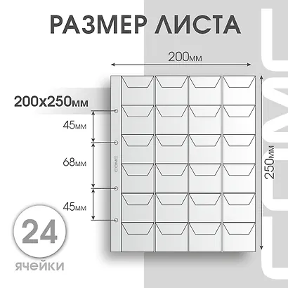 Лист для монет, 24 ячейки - фото 3