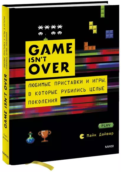 GAME isnt OVER. Любимые приставки и игры, в которые рубились целые поколения - фото 1