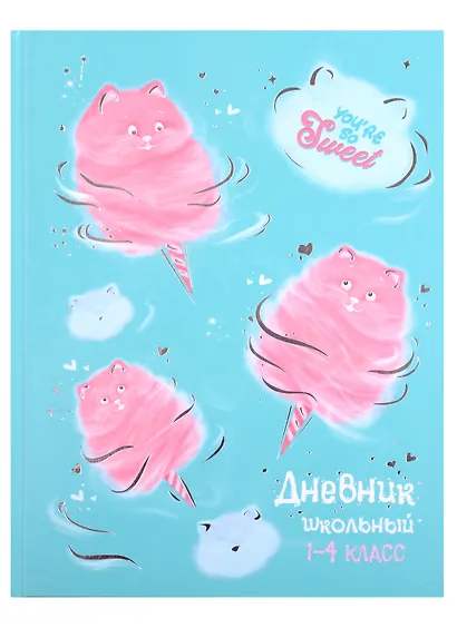 Дневник для младших классов Феникс+, "Котоваты" - фото 1
