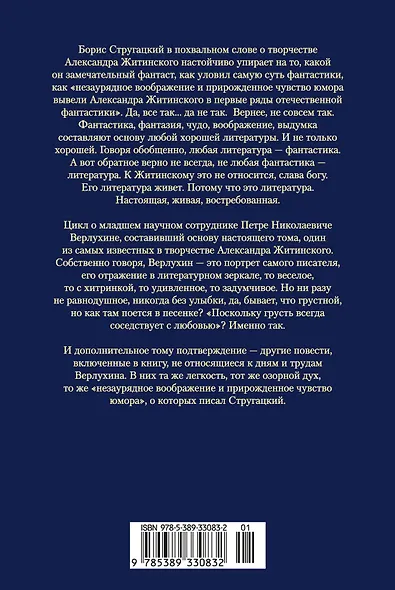 Дитя эпохи и другие действующие лица - фото 2