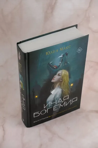 Иная Богемия - фото 5