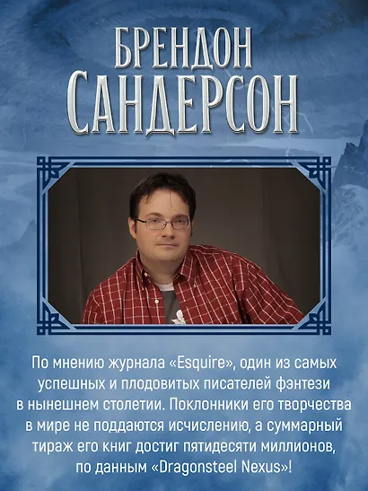 Архив Буресвета. Кн. 5. Ветер и Правда. Том 1 - фото 7