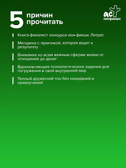 Неваляшка. Книга-путешествие к себе, которая поможет настроить баланс в жизни - фото 5