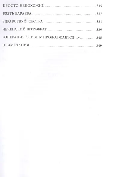 Война - фото 4