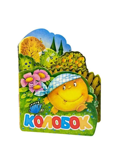 Колобок - фото 7