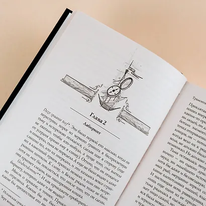 Трамонтана. Король русалочьего моря - фото 9