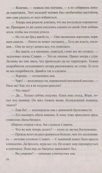 ЛД Всегда в цене - фото 5