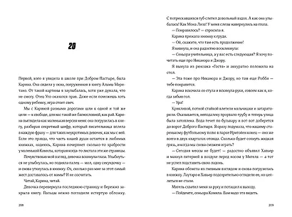 Фурия - фото 12