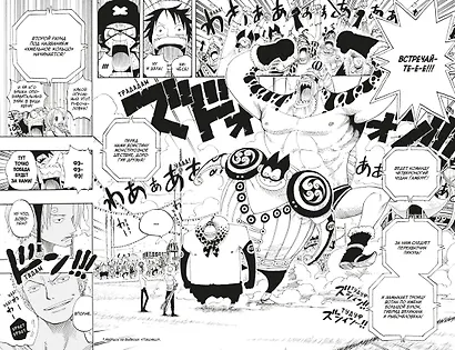 Ван-Пис. Книга 11 (Том 31, 32, 33) - Мы всегда будем здесь. (One Piece / Большой куш). Манга - фото 11