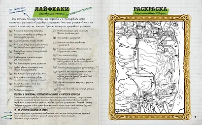 Игры и головоломки - фото 10