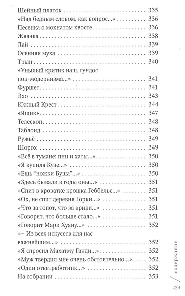 Ярмарка тщеслОвия - фото 6