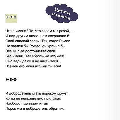 Ромео и Джульетта (с иллюстрациями Джо Котляр) - фото 7