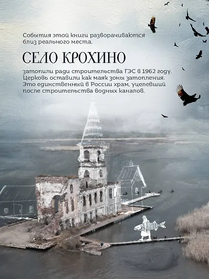 Последний паром Заболотья - фото 6