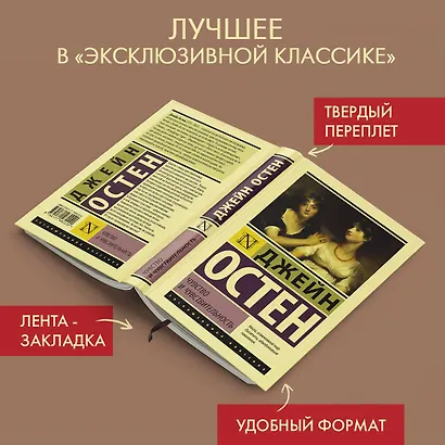 Чувство и чувствительность - фото 4