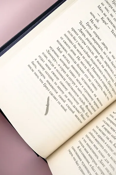 Связанные местью - фото 14