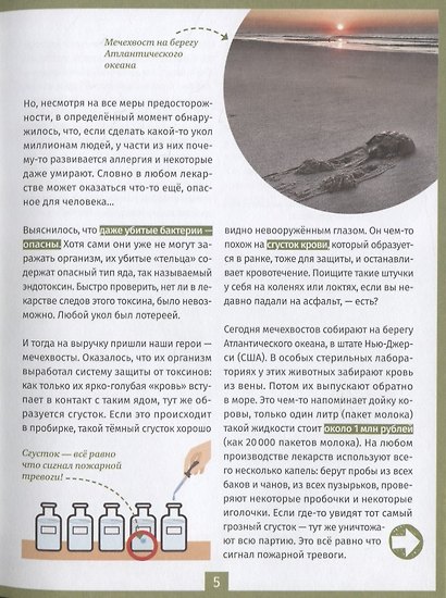 Научные открытия 2020 - фото 5