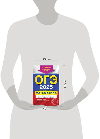 Комплект из 3 книг: ОГЭ-2025. Математика: Тренировочные варианты. 30 вариантов + Тематические тренировочные задания + Наглядный справочник для подготовки к ОГЭ и ЕГЭ - фото 4