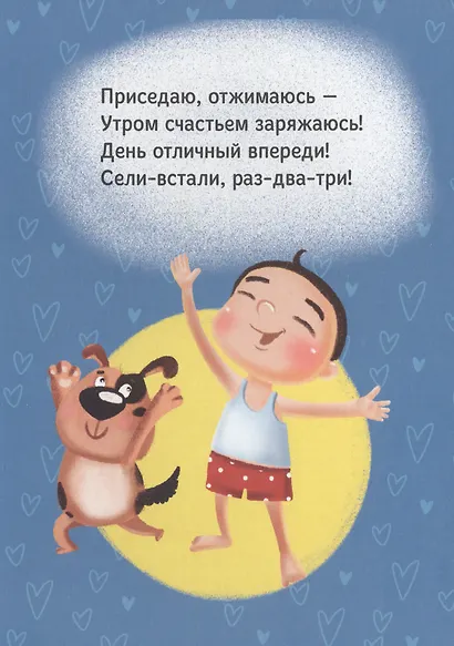 ЦК. ДЕЛАЕМ ЗАРЯДКУ - фото 3