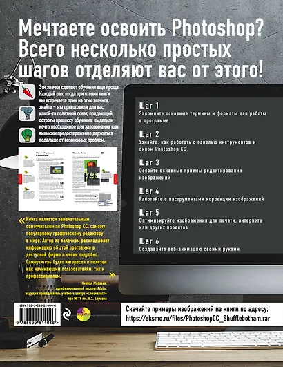 Photoshop CC для начинающих - фото 2