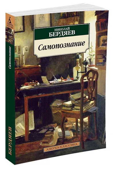 Самопознание - фото 2