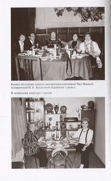 Наталья Бажанова - фото 5
