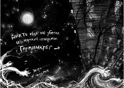 Волшебники страны Однажды. Двойная магия - фото 7