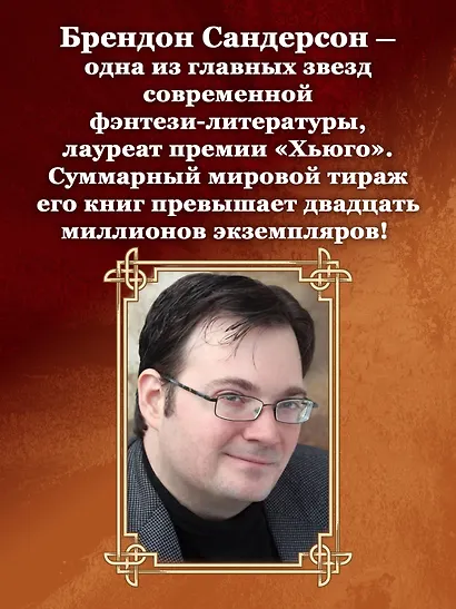 Архив Буресвета. Книга 4. Ритм войны. В 2-х томах (комплект из 2 книг) - фото 5