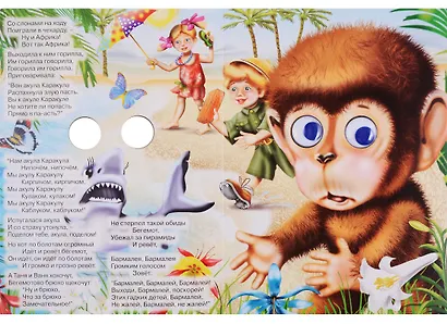 ГЛАЗКИ. БАРМАЛЕЙ (В СИНЕЙ БАНДАНЕ) - фото 3