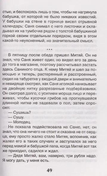 Уроки французского - фото 5