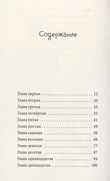 Странные маленькие роботы - фото 2