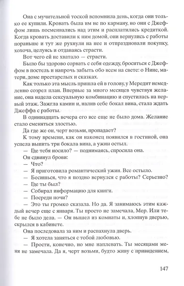 Зимний сад - фото 3