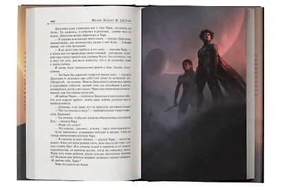 Дюна - фото 9