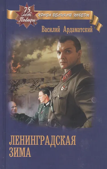 Ленинградская зима - фото 7