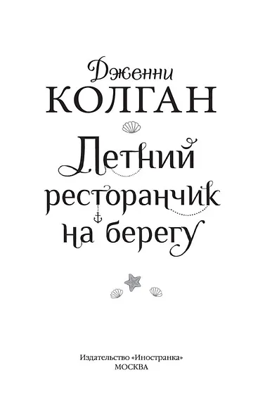 Летний ресторанчик на берегу - фото 6