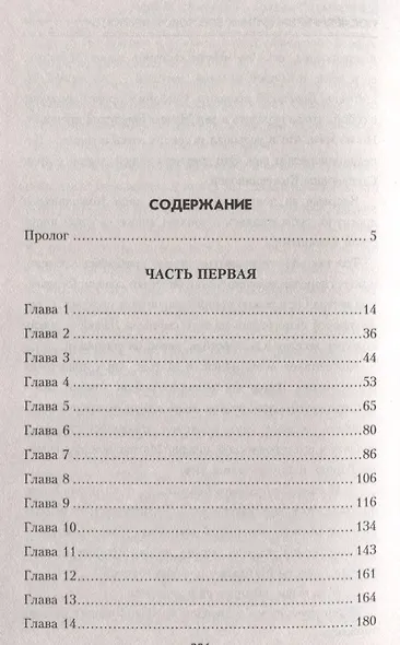 Последний защитник Брестской крепости - фото 2