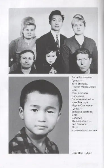 Виктор Цой - фото 8