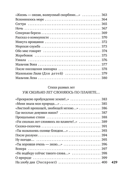 «В минуты музыки печальной...» - фото 11