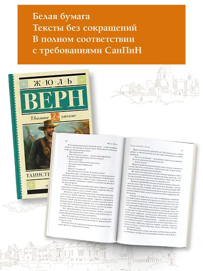 Таинственный остров - фото 3