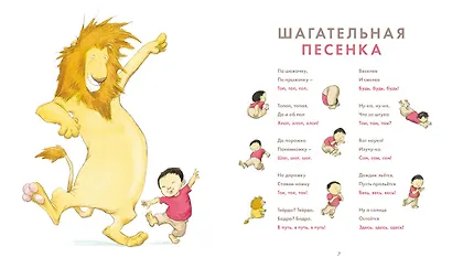 Я крепко обниму тебя. Стихи для малышей - фото 2