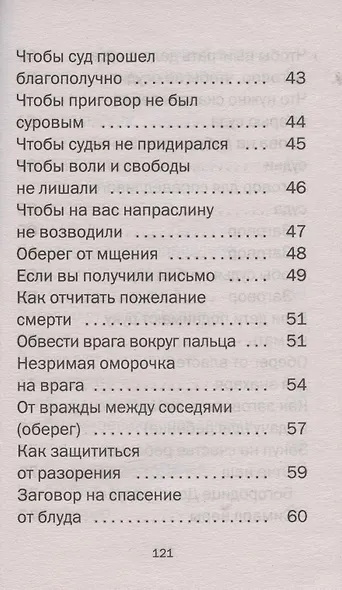 Сохранные слова - фото 4