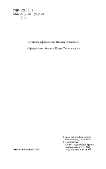 Лекарство против страха - фото 7