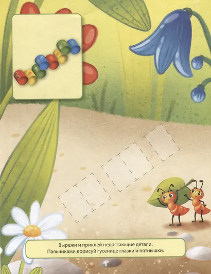 Объемная аппликация с раскраской - фото 2