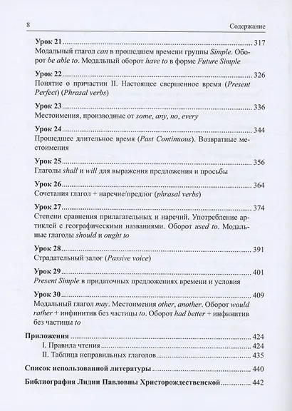 Учебник по английскому языку. Том 1. Элементарный английский - фото 8