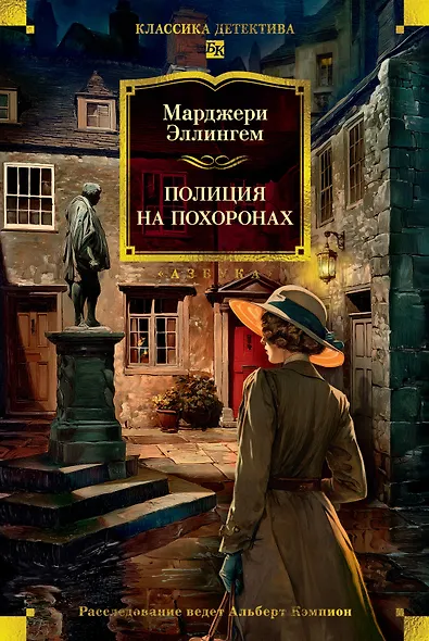 Полиция на похоронах - фото 1
