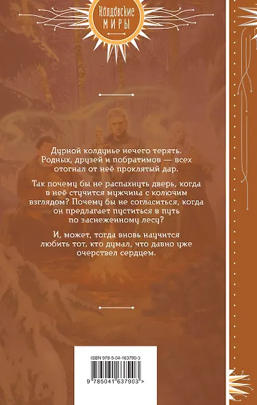 Дурная кровь - фото 2