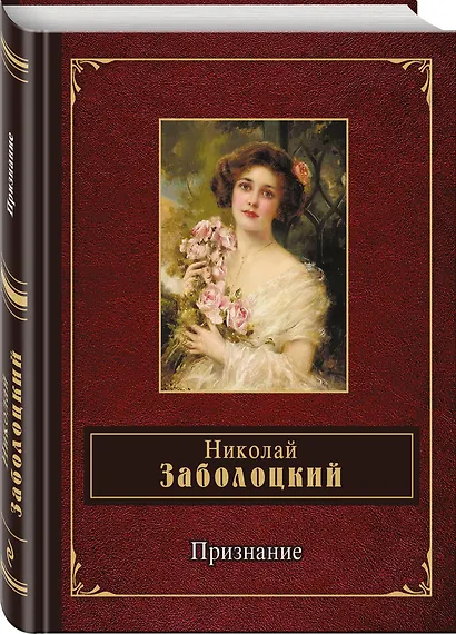 Признание - фото 3