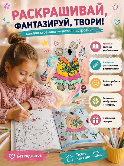 Ленивые и счастливые. Раскраска антистресс - фото 5