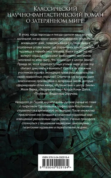 Плутония - фото 2