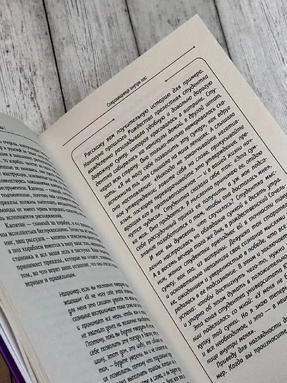 Сила вашего подсознания. Как получить все, о чем вы просите, 9-ое издание - фото 10