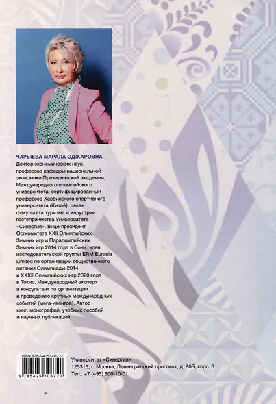 Организация мега-ивентов. Формула качественного клиентского сервиса - фото 2